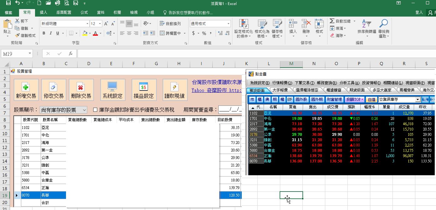 2019-02-21 01_29_51-活頁簿1 - Excel.jpg