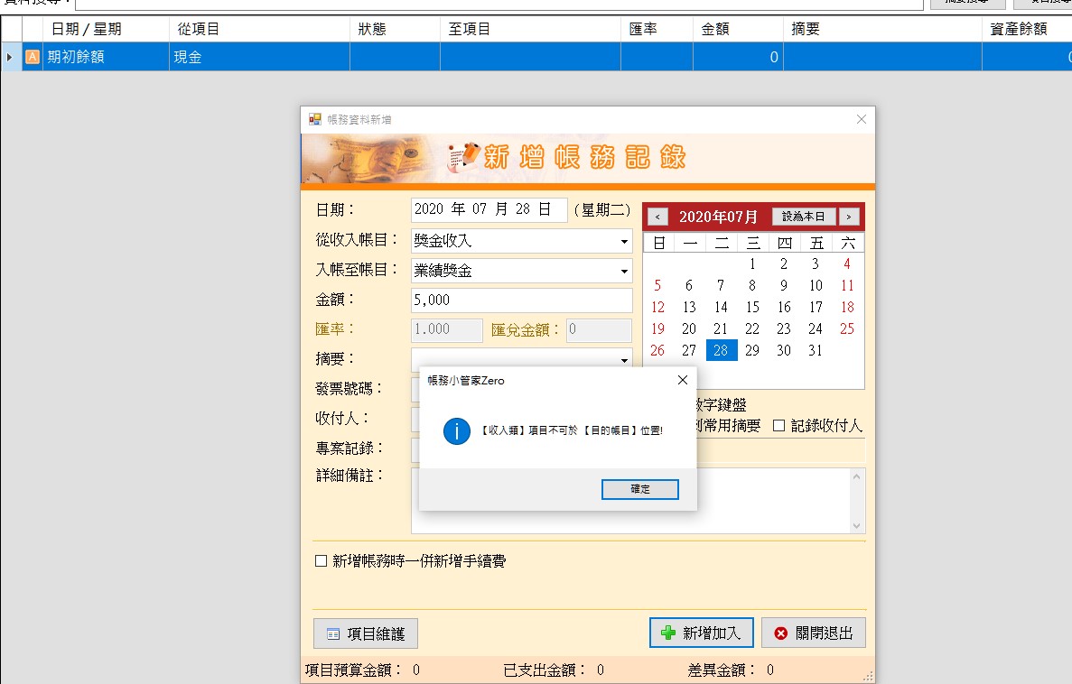 aa 2020-07-28 200703.jpg