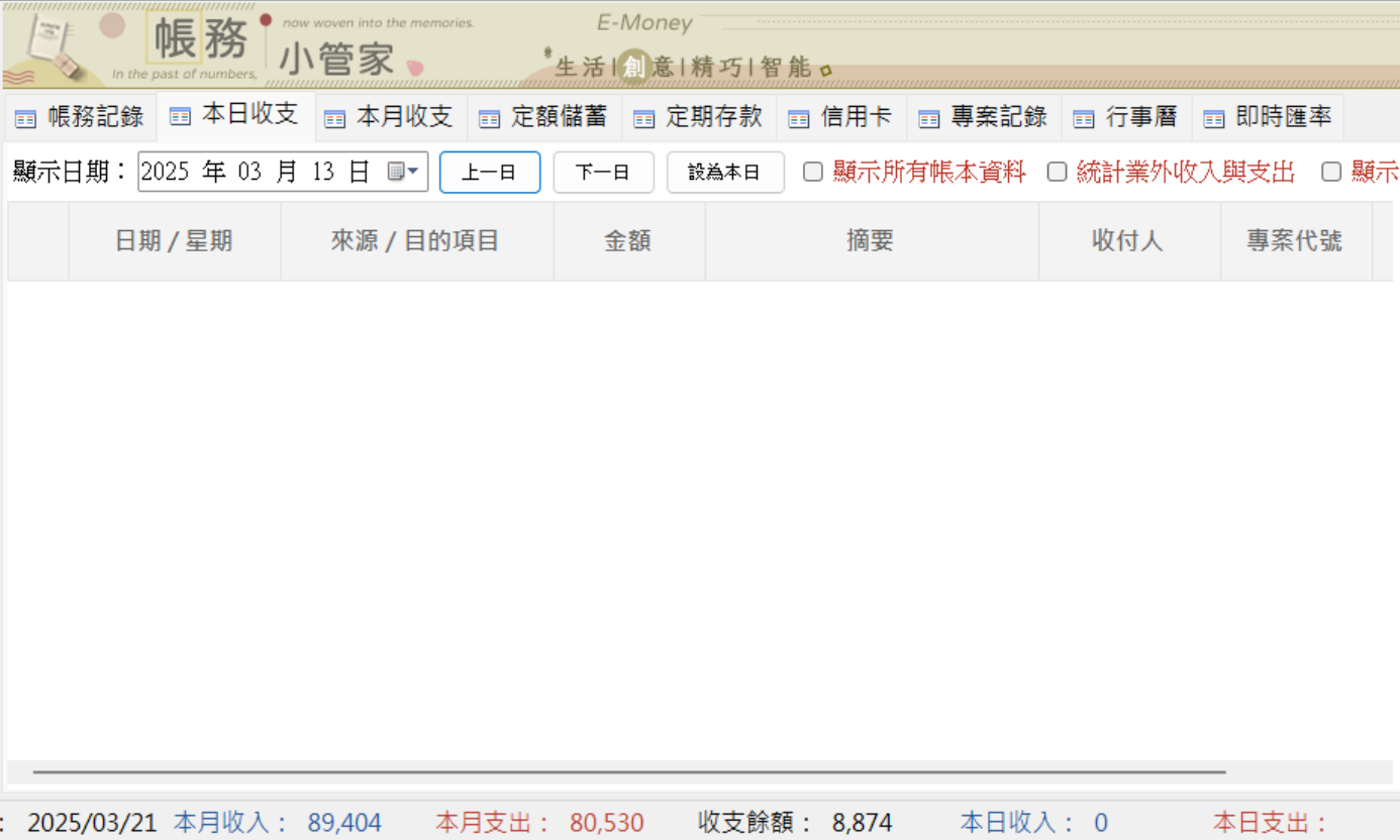 螢幕擷取畫面 2025-03-21 214725.png