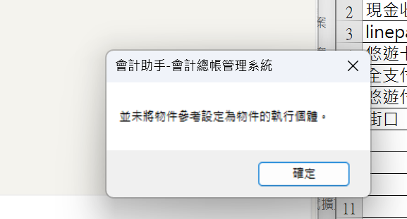 螢幕擷取畫面 2025-08-24 122215.png