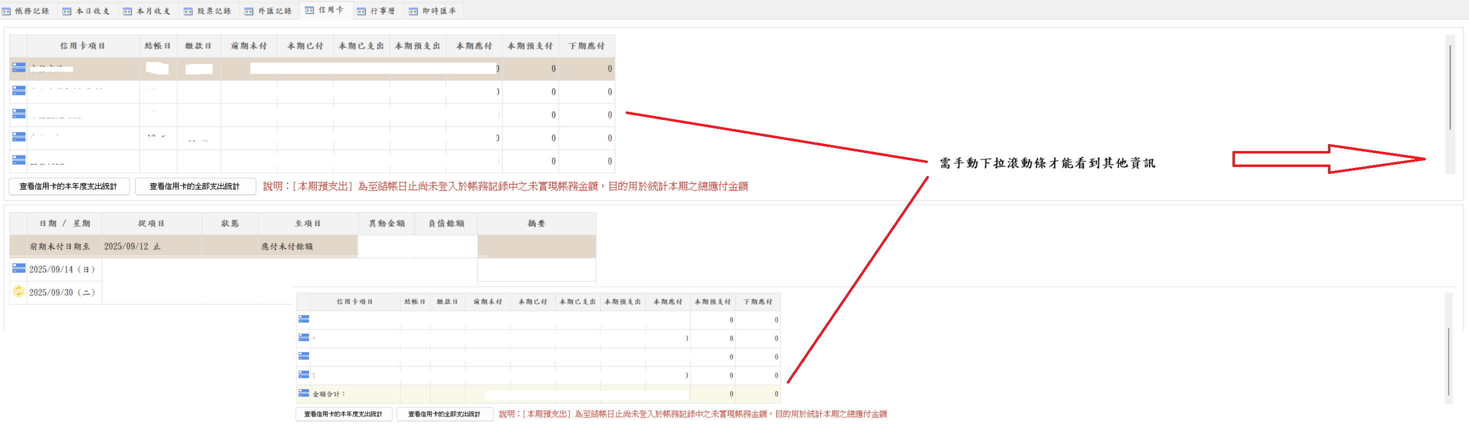 螢幕擷取畫面 2025-10-12 024604.png
