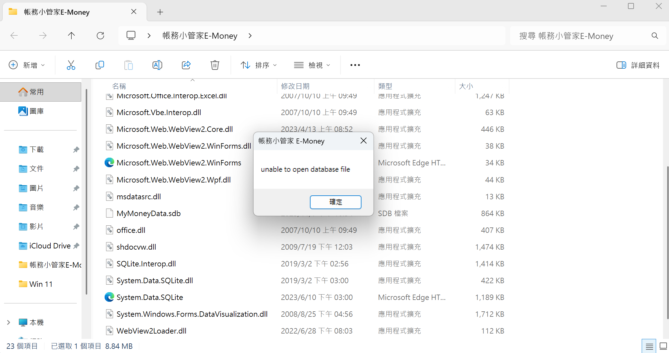 螢幕擷取畫面 2025-11-07 224006.png