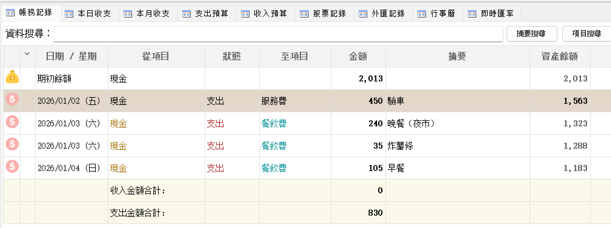 螢幕擷取畫面 2026-01-04 182708.png