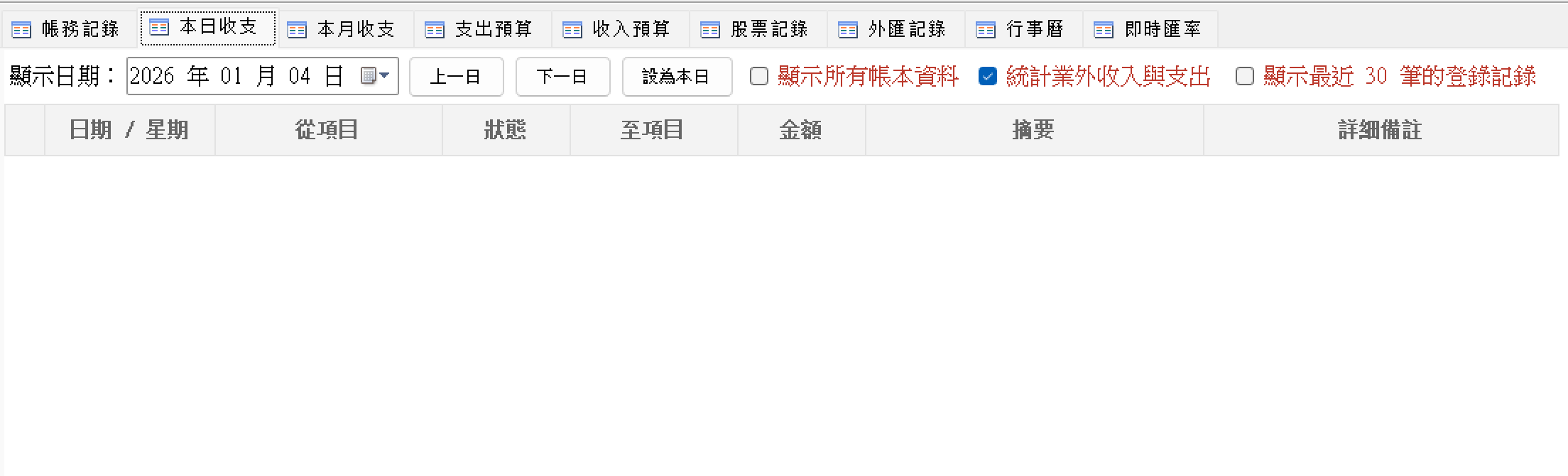 螢幕擷取畫面 2026-01-04 182914.png