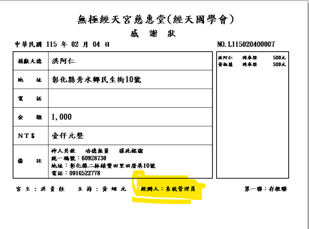 螢幕擷取畫面 2026-02-05 145146.png