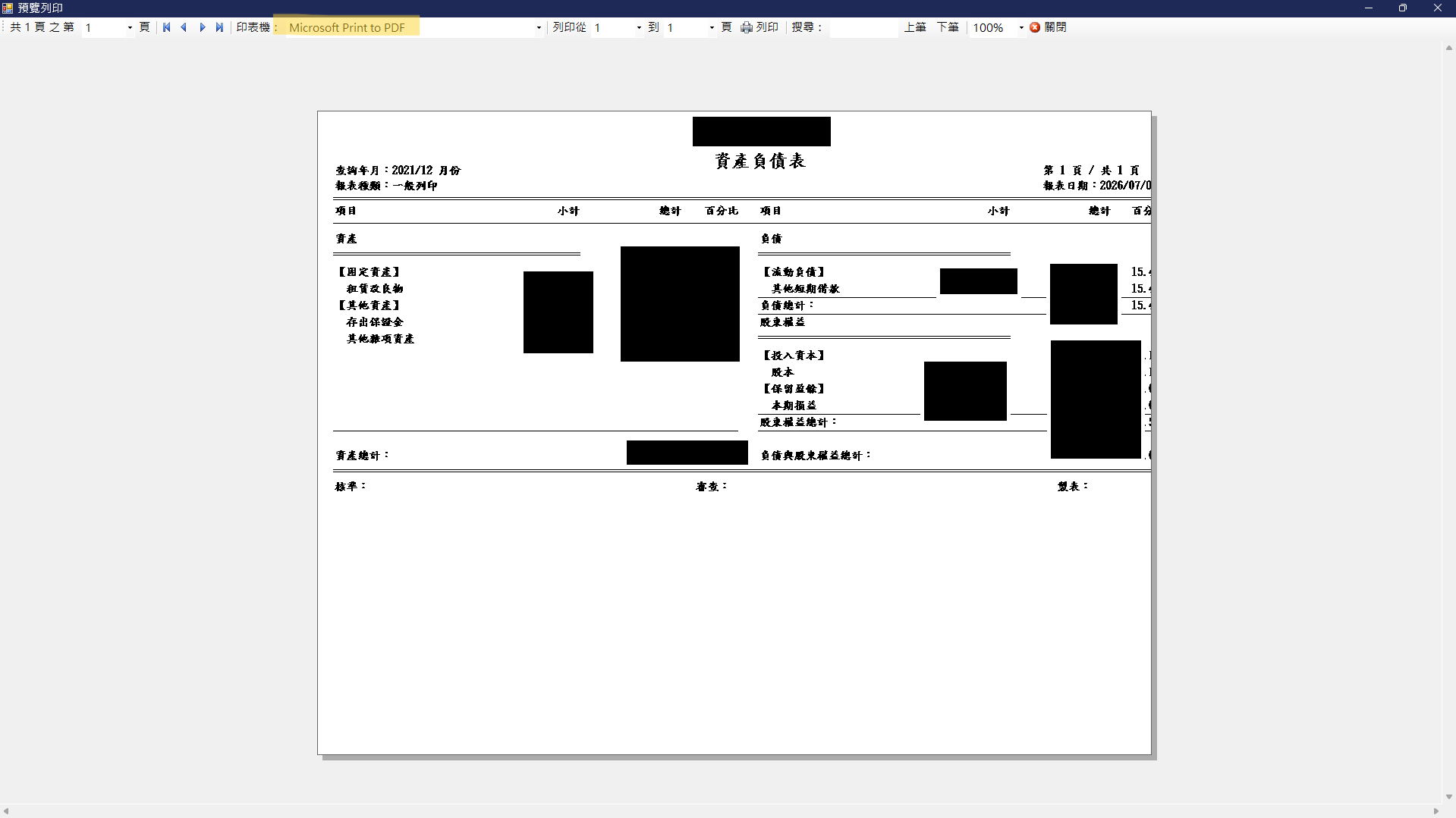 螢幕擷取畫面 2026-07-06 005659.png
