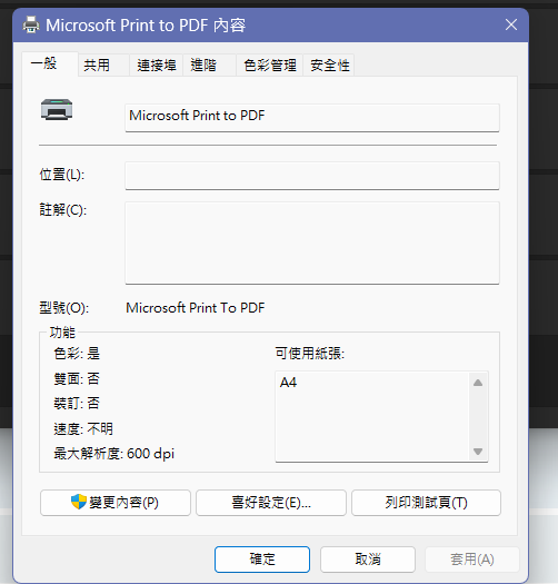 螢幕擷取畫面 2026-07-06 220704.png