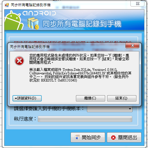 例外狀況.png
