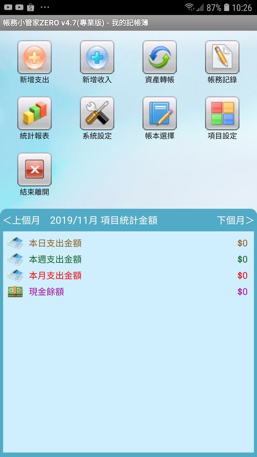 Screenshot_20191128-102647_ZERO.jpg