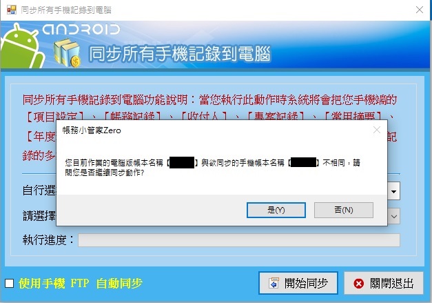 帳本不一樣.jpg