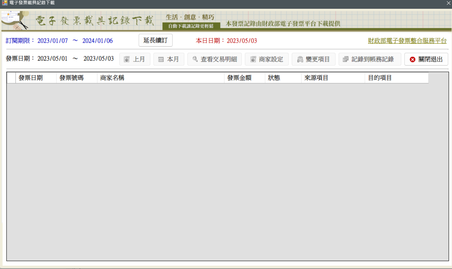 螢幕擷取畫面 2023-05-03 094933.png