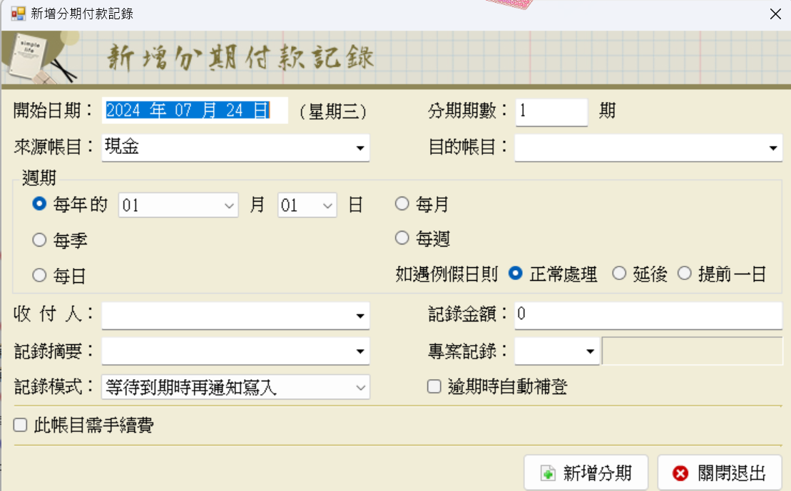 螢幕擷取畫面 2024-07-24 150644.png