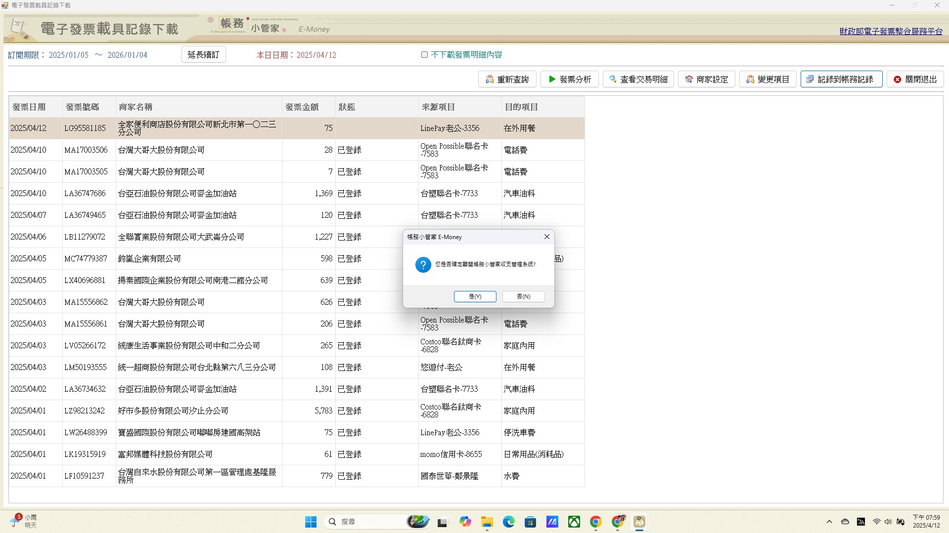 錯誤訊息-2.jpg