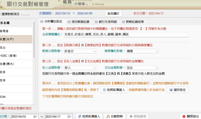 螢幕擷取畫面 2025-04-17 101626.png