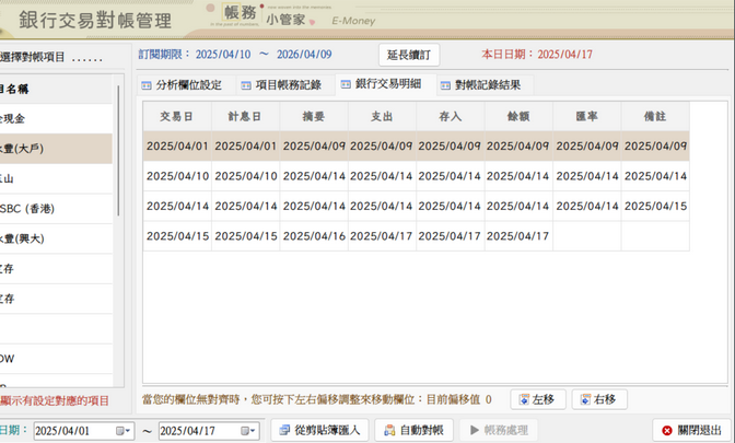 螢幕擷取畫面 2025-04-17 101710.png