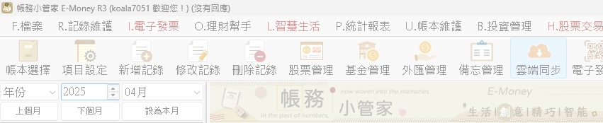 雲端同步 沒有回應.jpg