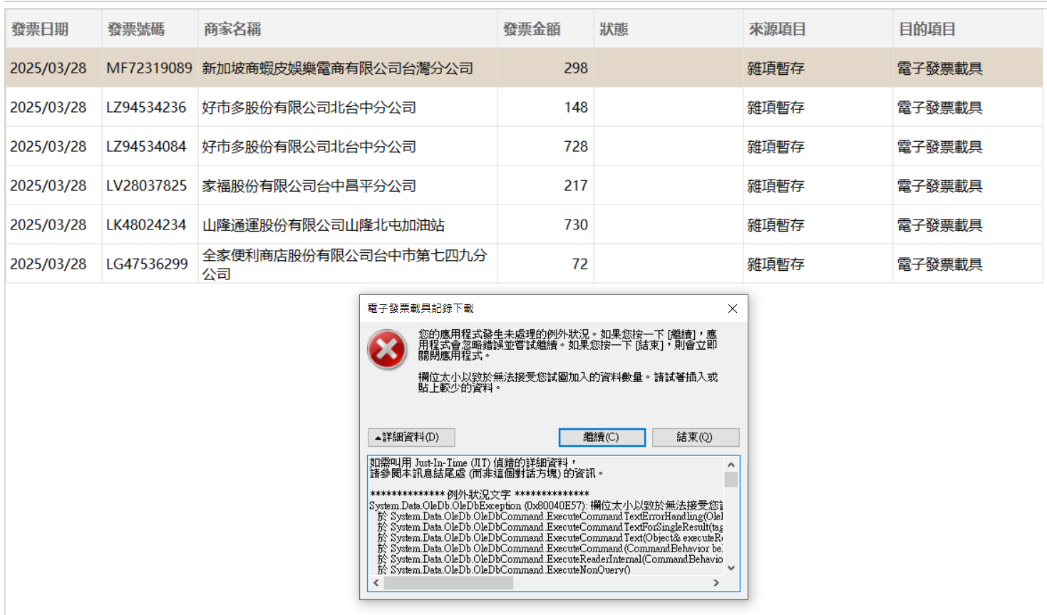 螢幕擷取畫面 2025-04-23 052917.png