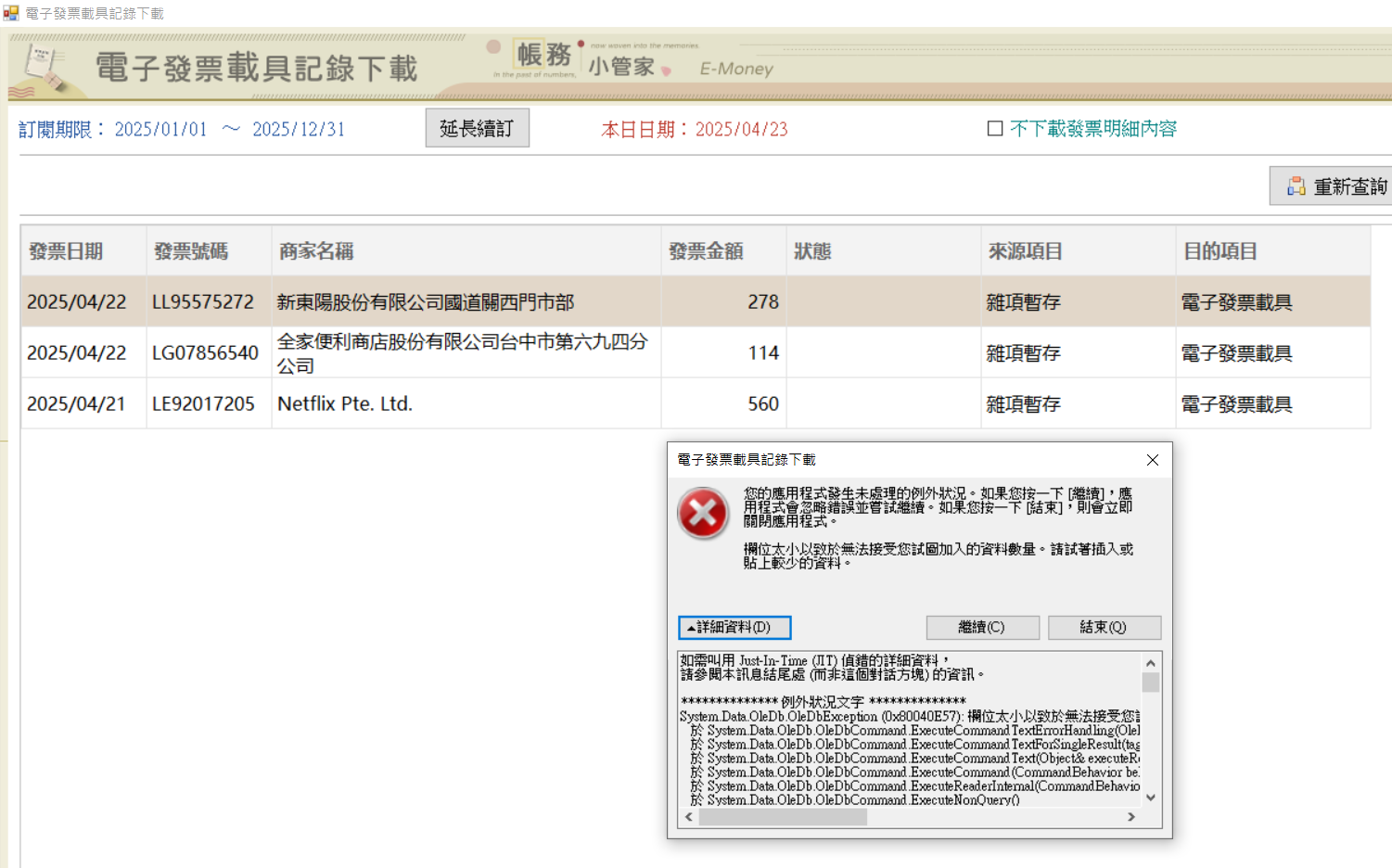 螢幕擷取畫面 2025-04-23 052236.png