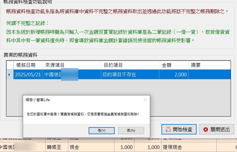 螢幕擷取畫面 2025-05-30 204727.jpg
