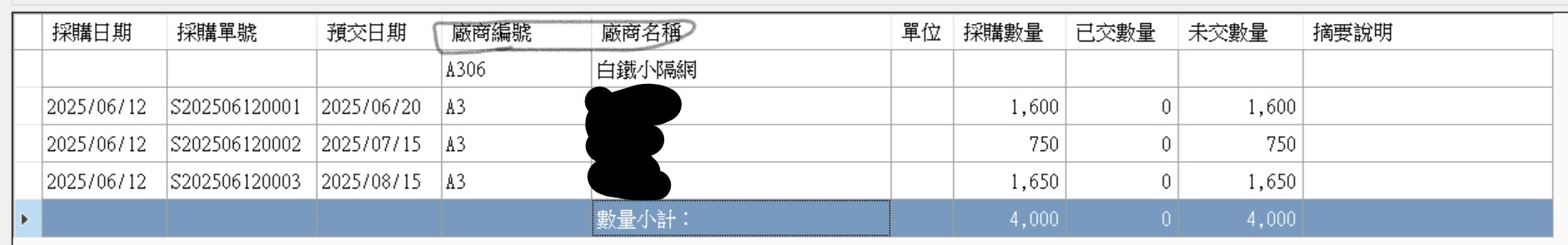 產品未交表.jpg