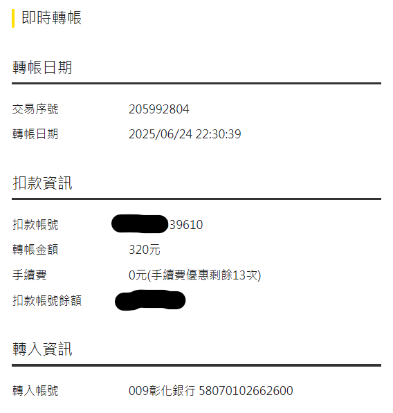 匯款01.png