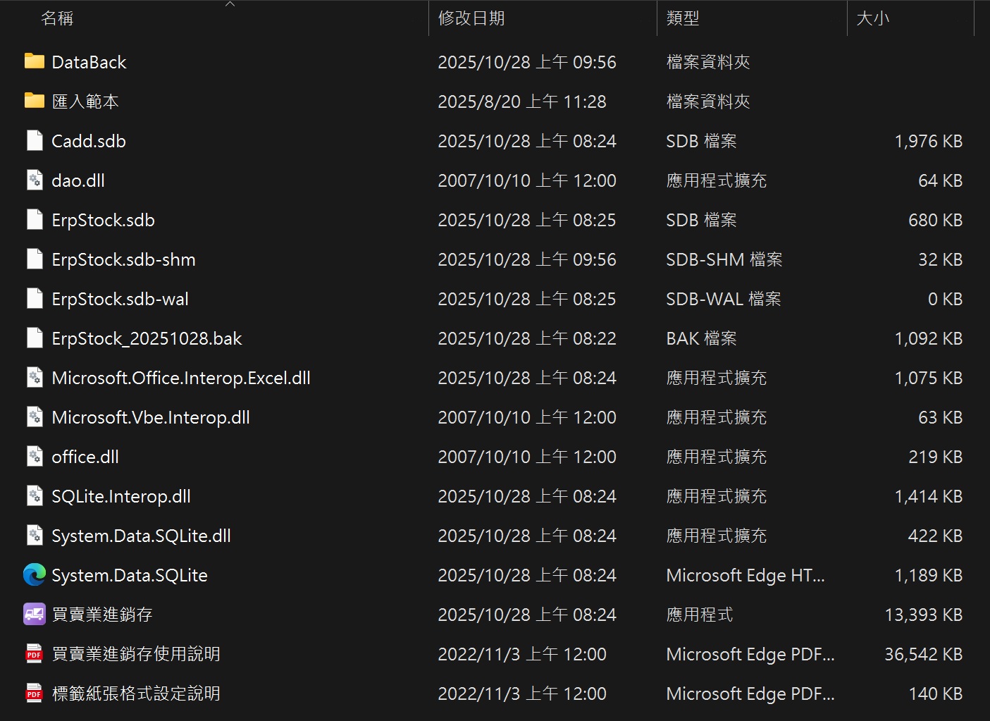 進銷存1.jpg