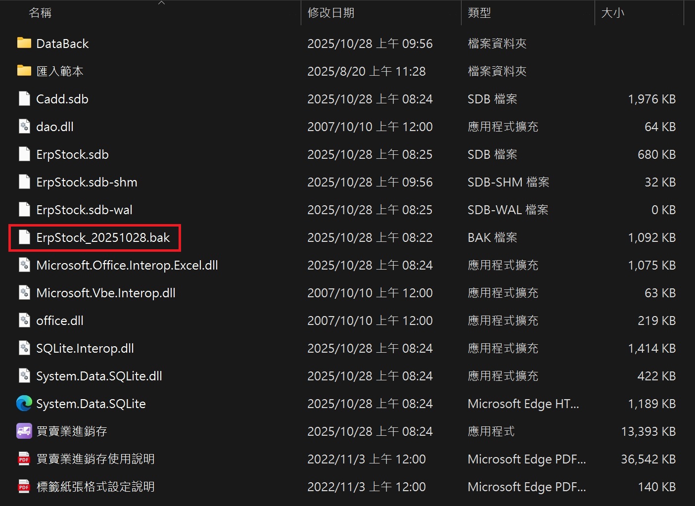 進銷存1.jpg