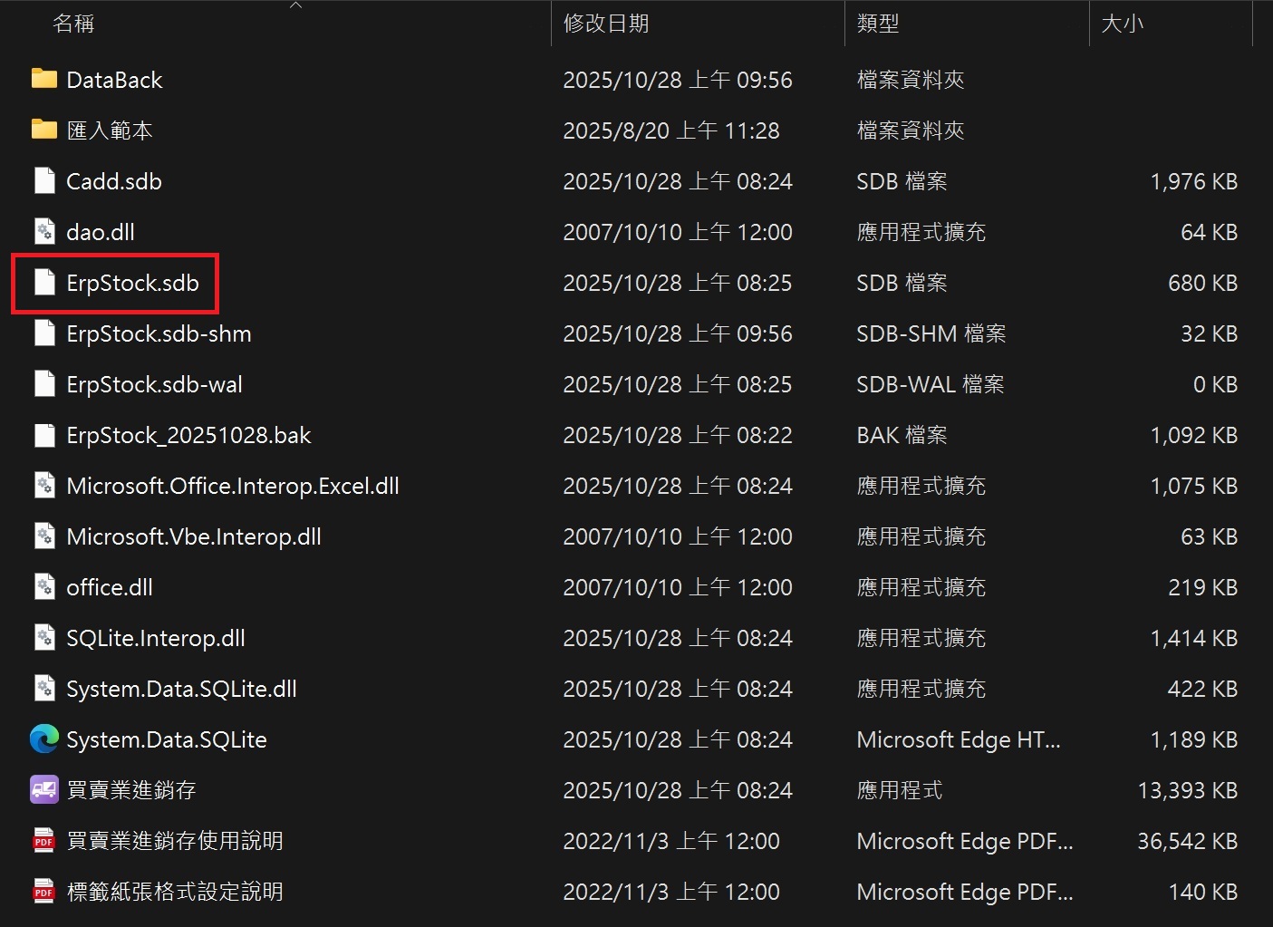進銷存1.jpg