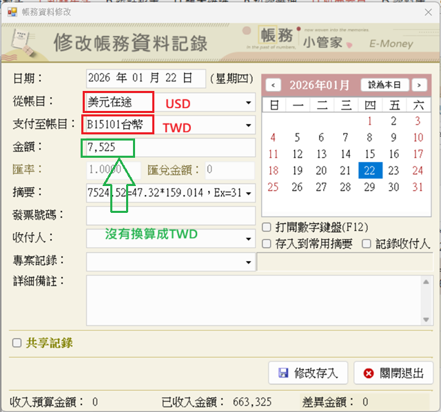 USD2TWD_沒有換算成TWD.png