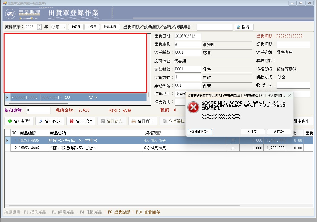 messageImage_1773371558051.jpg