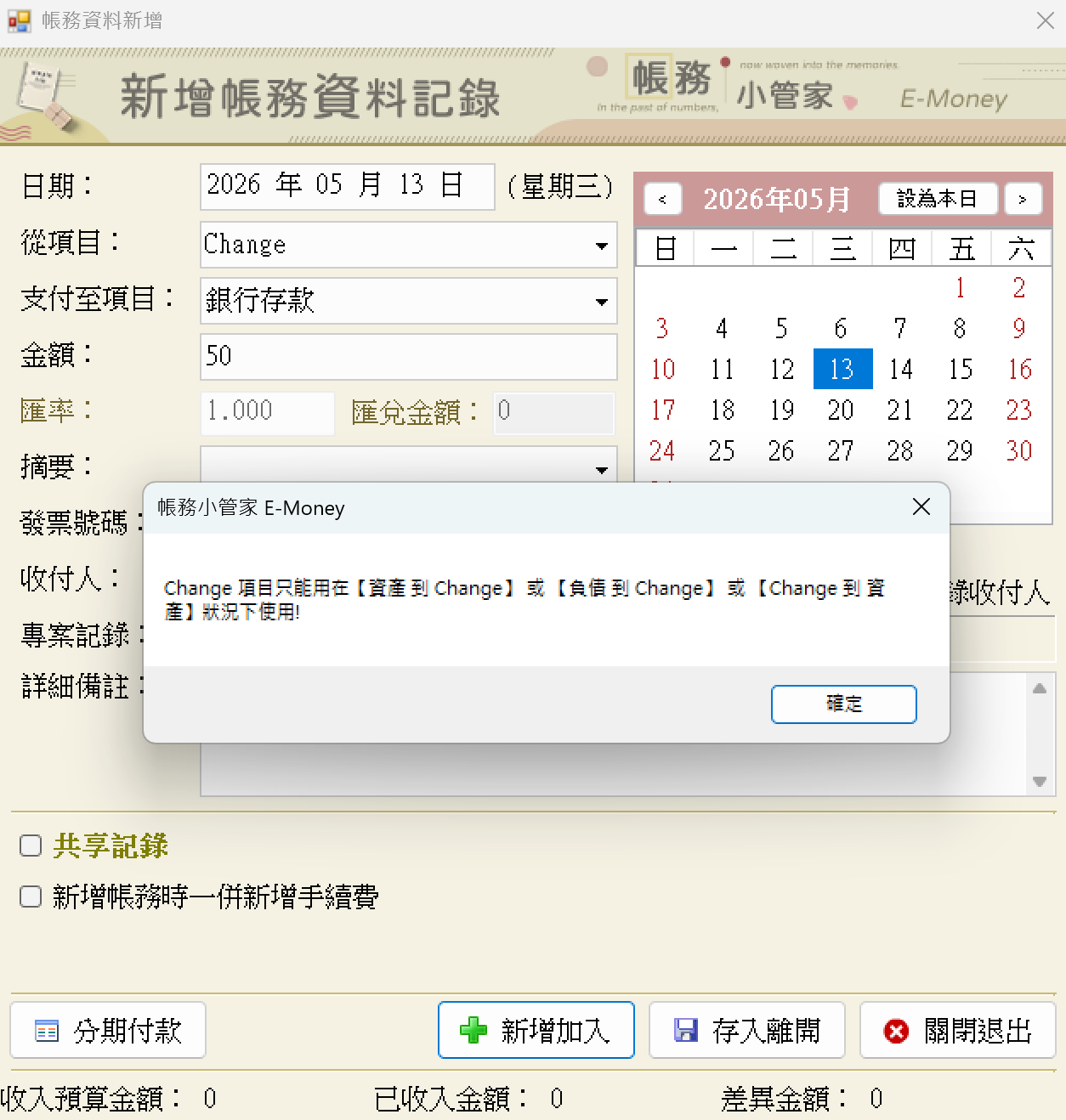 其他Change.png