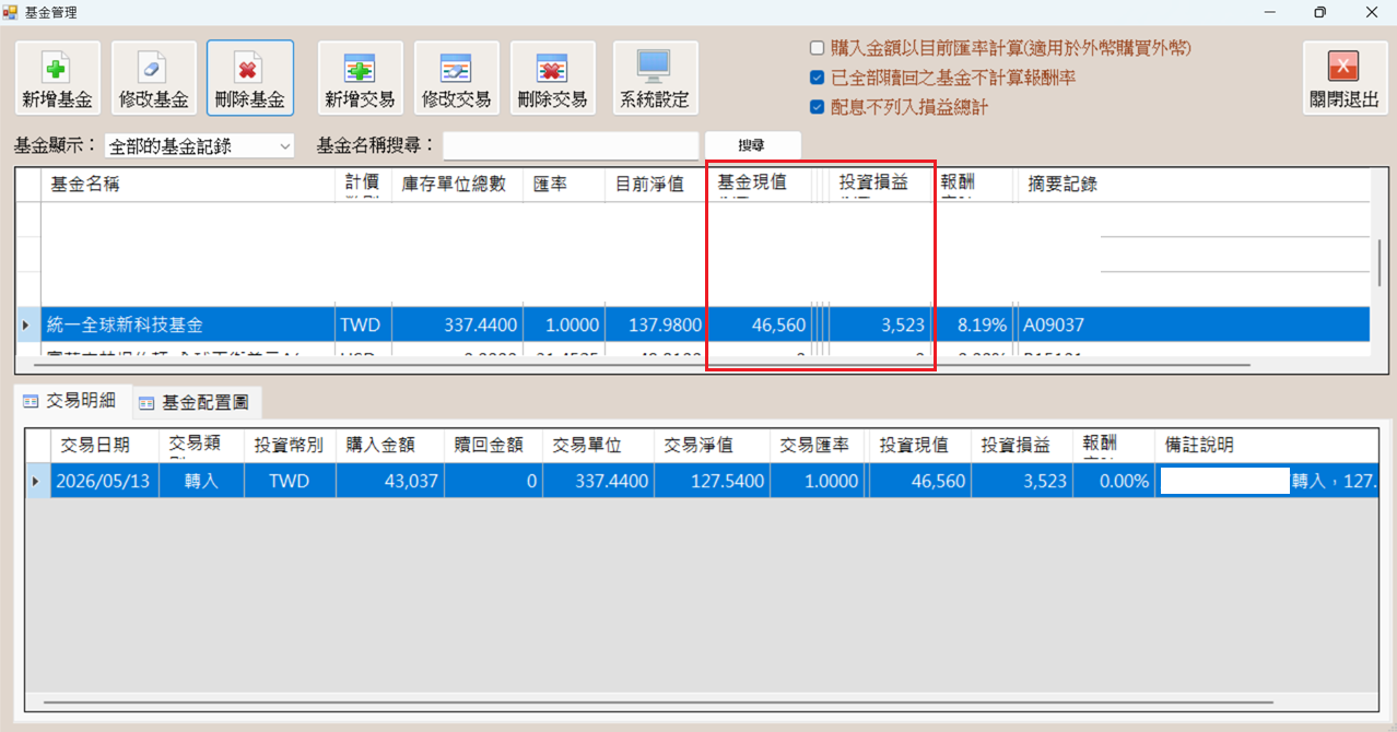 刪除已贖回交易記錄.png