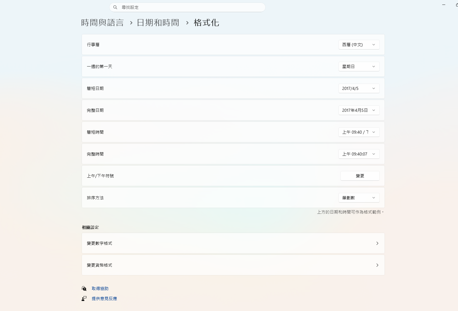 螢幕擷取畫面 2026-06-08 084027.png